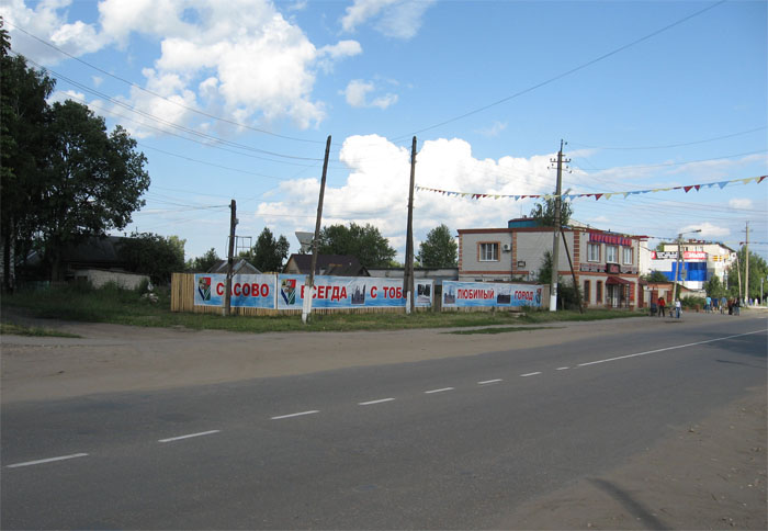 Город Сасово Магазин